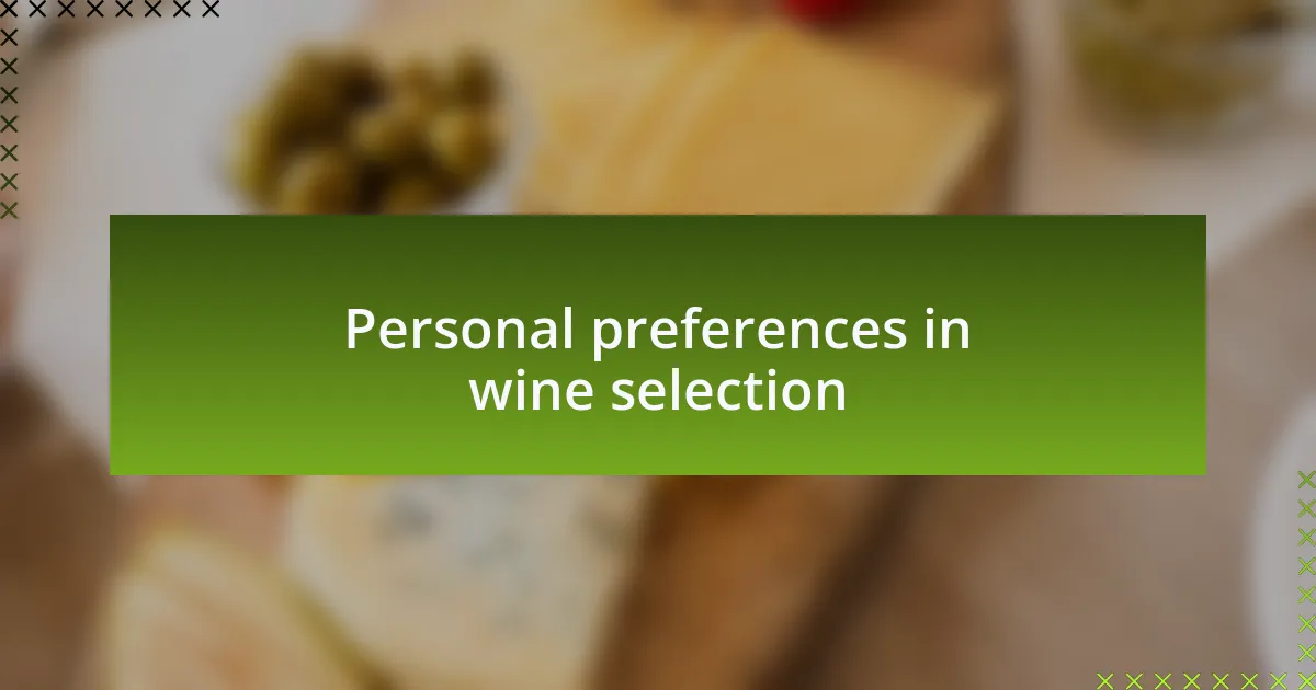 Personal preferences in wine selection